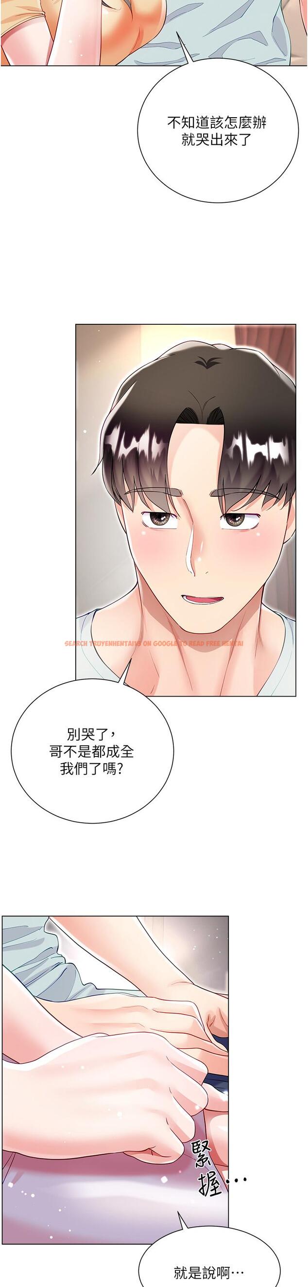 查看漫画大嫂的裙子 - 第59話-哥，我比你更愛大嫂 - tymanga.com中的1252019图片
