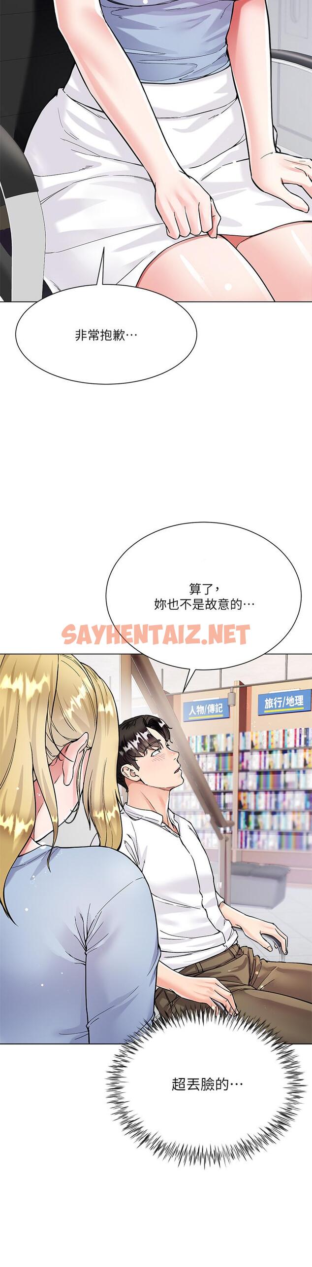 查看漫画大嫂的裙子 - 第6話-幫莉娜上震撼教育課 - sayhentaiz.net中的902539图片