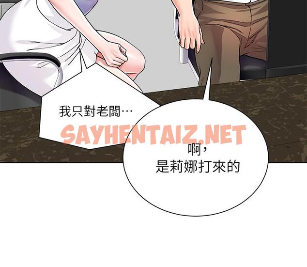 查看漫画大嫂的裙子 - 第6話-幫莉娜上震撼教育課 - sayhentaiz.net中的902549图片