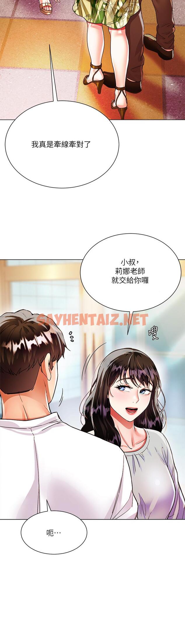 查看漫画大嫂的裙子 - 第6話-幫莉娜上震撼教育課 - sayhentaiz.net中的902559图片