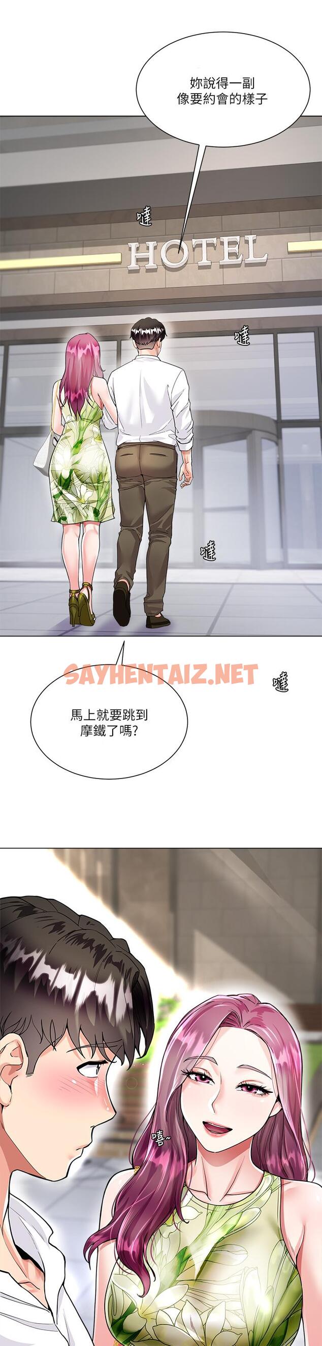 查看漫画大嫂的裙子 - 第6話-幫莉娜上震撼教育課 - sayhentaiz.net中的902565图片