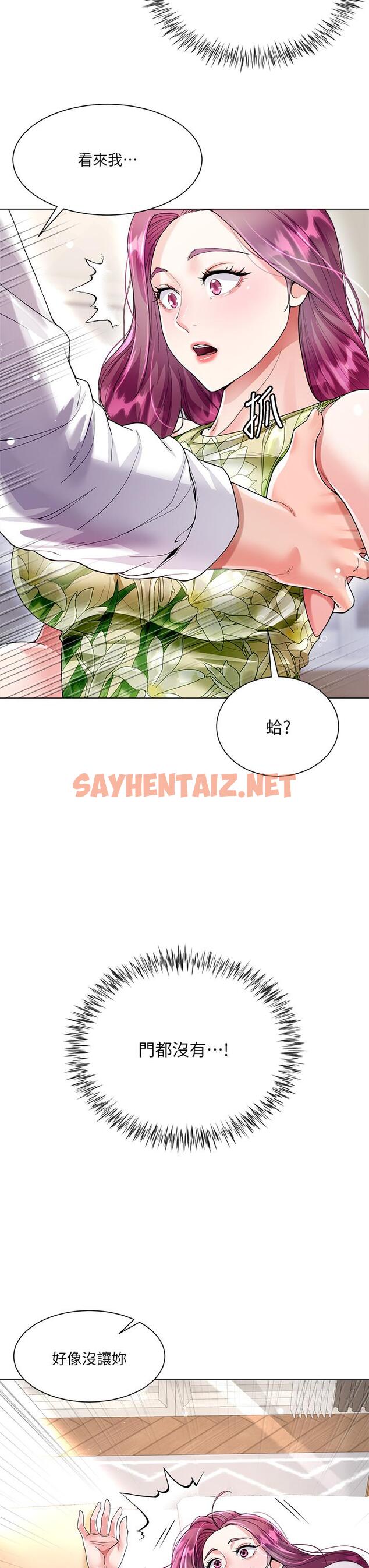 查看漫画大嫂的裙子 - 第6話-幫莉娜上震撼教育課 - sayhentaiz.net中的902577图片