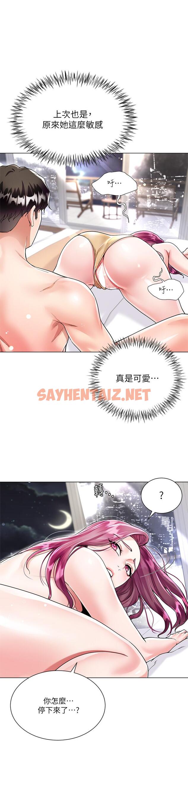 查看漫画大嫂的裙子 - 第7話-品嚐瑜伽老師緊實的鮑鮑 - sayhentaiz.net中的902606图片