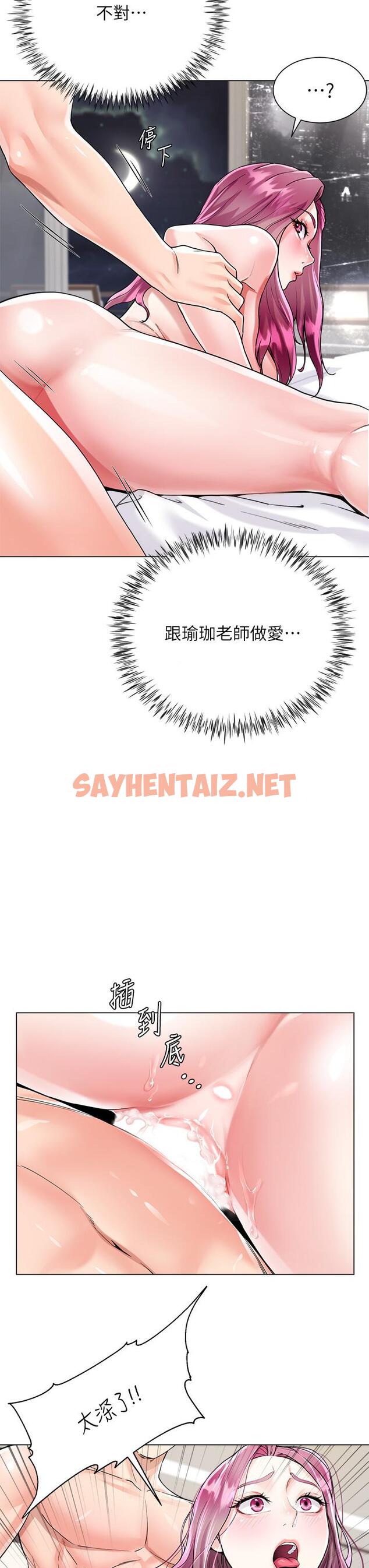 查看漫画大嫂的裙子 - 第7話-品嚐瑜伽老師緊實的鮑鮑 - sayhentaiz.net中的902613图片