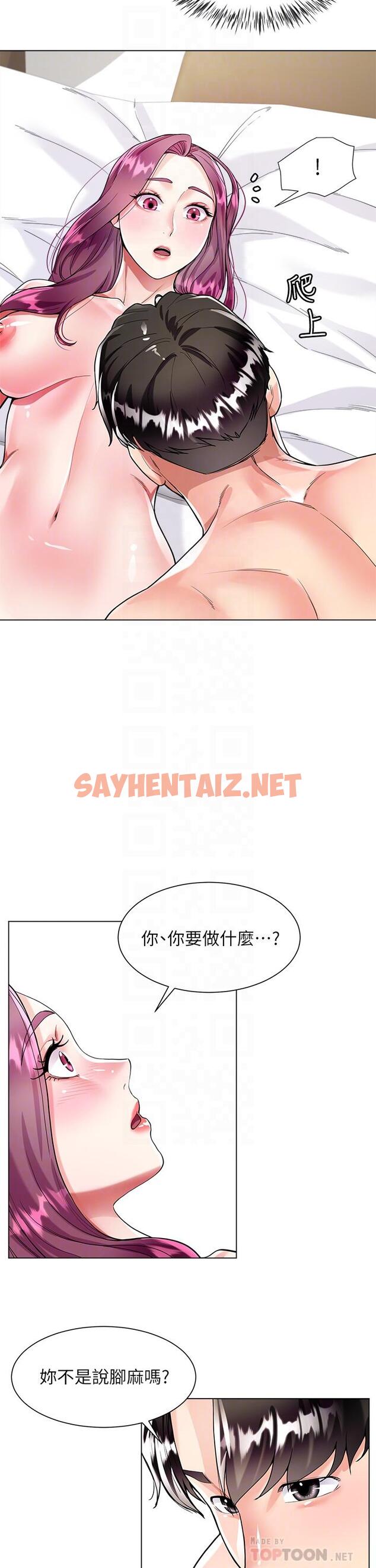 查看漫画大嫂的裙子 - 第8話-這次我不會放過你 - sayhentaiz.net中的904104图片