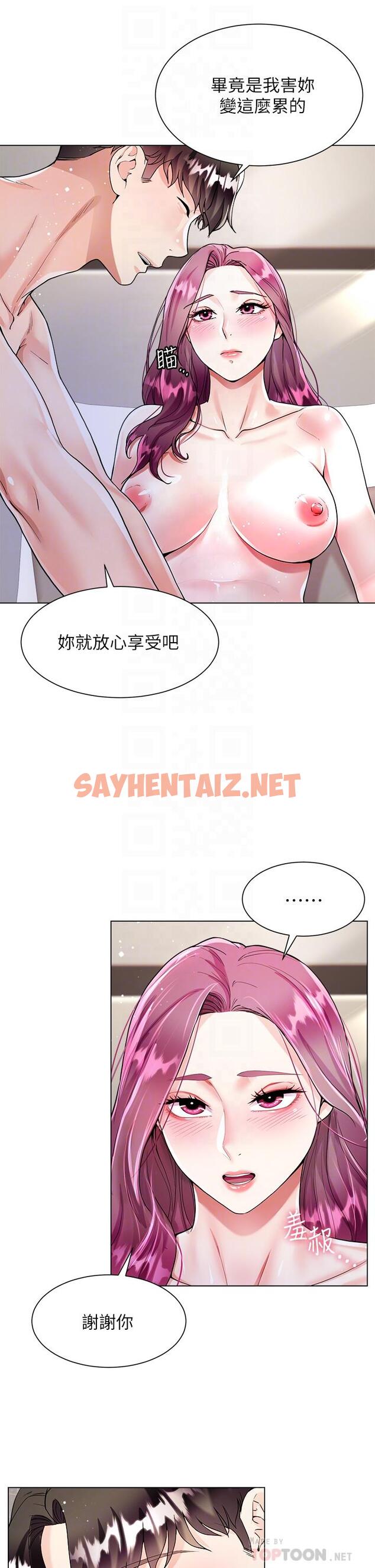 查看漫画大嫂的裙子 - 第8話-這次我不會放過你 - sayhentaiz.net中的904108图片