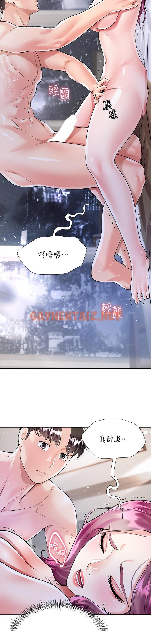 查看漫画大嫂的裙子 - 第8話-這次我不會放過你 - sayhentaiz.net中的904121图片