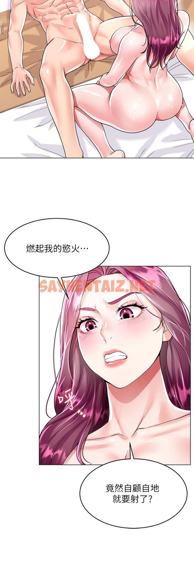 查看漫画大嫂的裙子 - 第8話-這次我不會放過你 - sayhentaiz.net中的904137图片