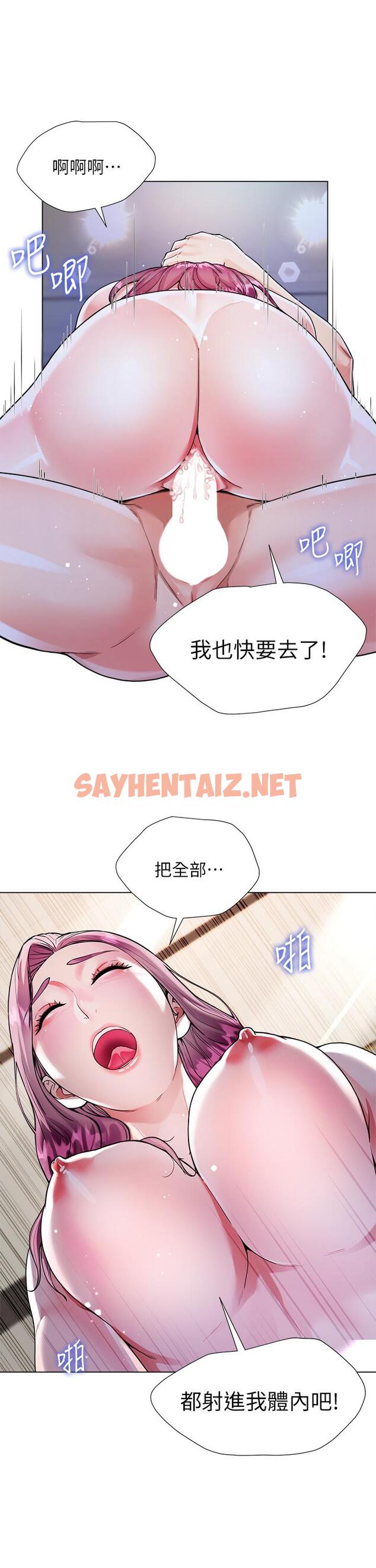 查看漫画大嫂的裙子 - 第9話-夾放自如的蜜穴 - sayhentaiz.net中的907070图片