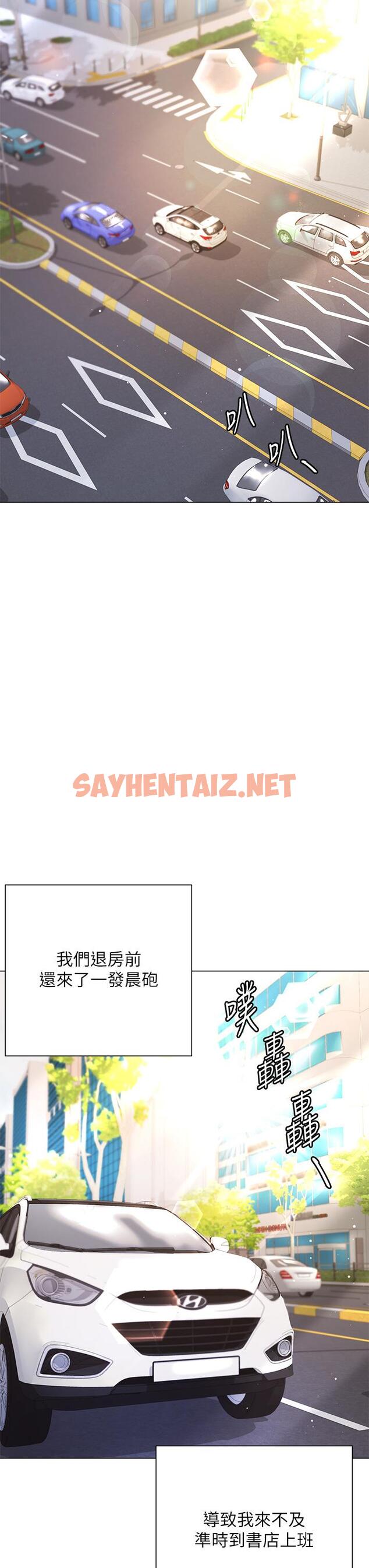 查看漫画大嫂的裙子 - 第9話-夾放自如的蜜穴 - sayhentaiz.net中的907077图片