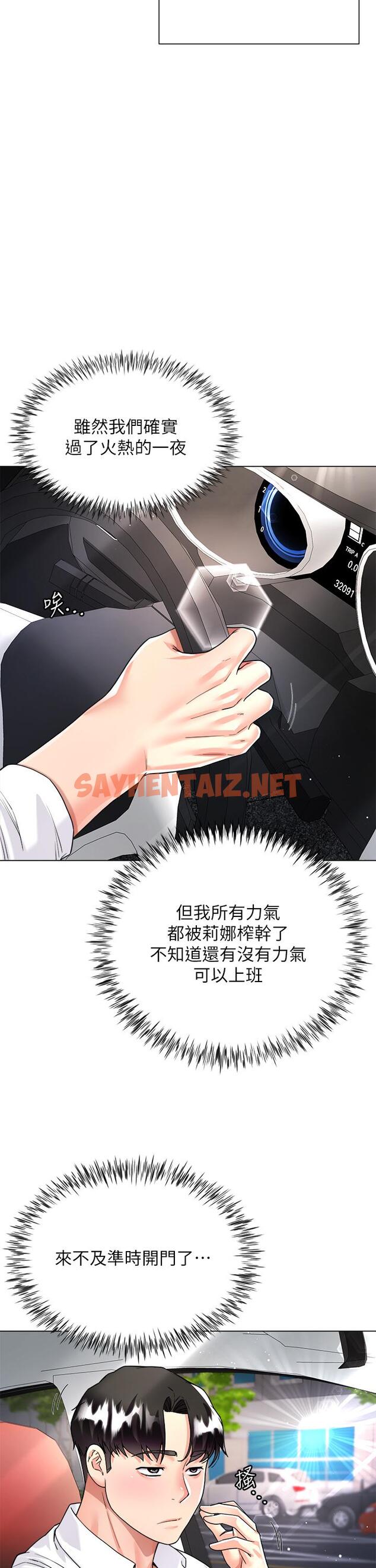 查看漫画大嫂的裙子 - 第9話-夾放自如的蜜穴 - sayhentaiz.net中的907078图片