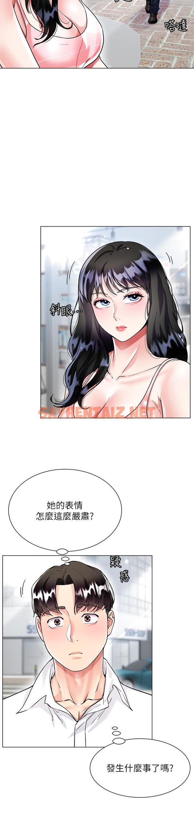 查看漫画大嫂的裙子 - 第9話-夾放自如的蜜穴 - sayhentaiz.net中的907082图片