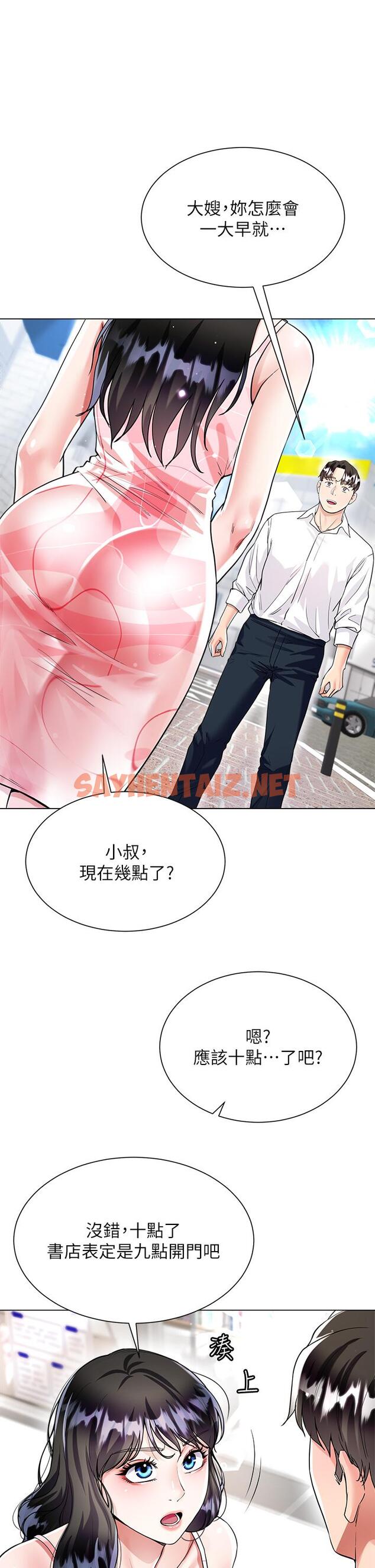 查看漫画大嫂的裙子 - 第9話-夾放自如的蜜穴 - sayhentaiz.net中的907083图片