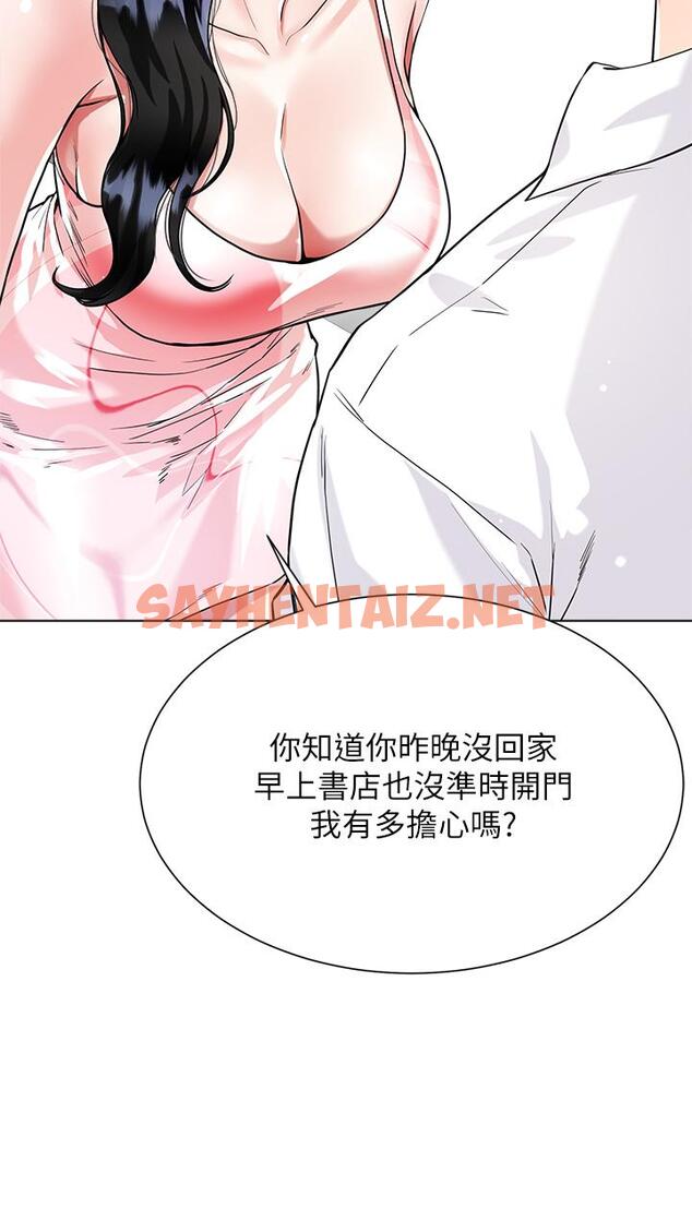 查看漫画大嫂的裙子 - 第9話-夾放自如的蜜穴 - sayhentaiz.net中的907084图片