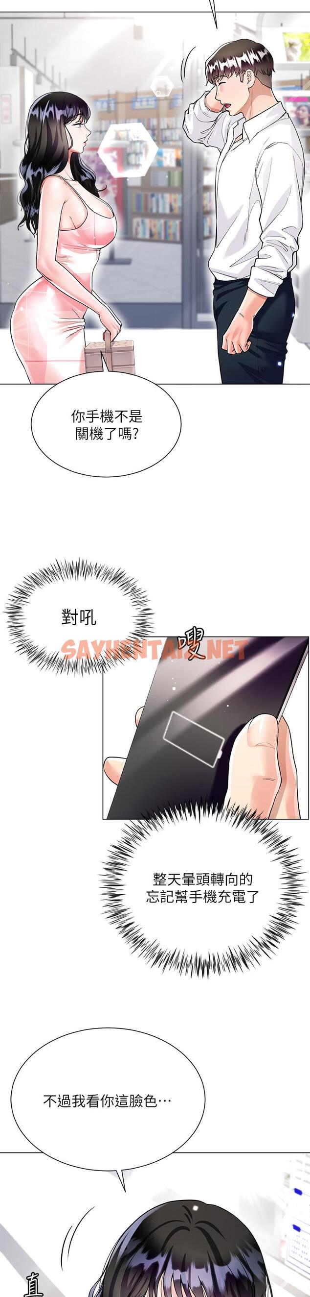 查看漫画大嫂的裙子 - 第9話-夾放自如的蜜穴 - sayhentaiz.net中的907086图片