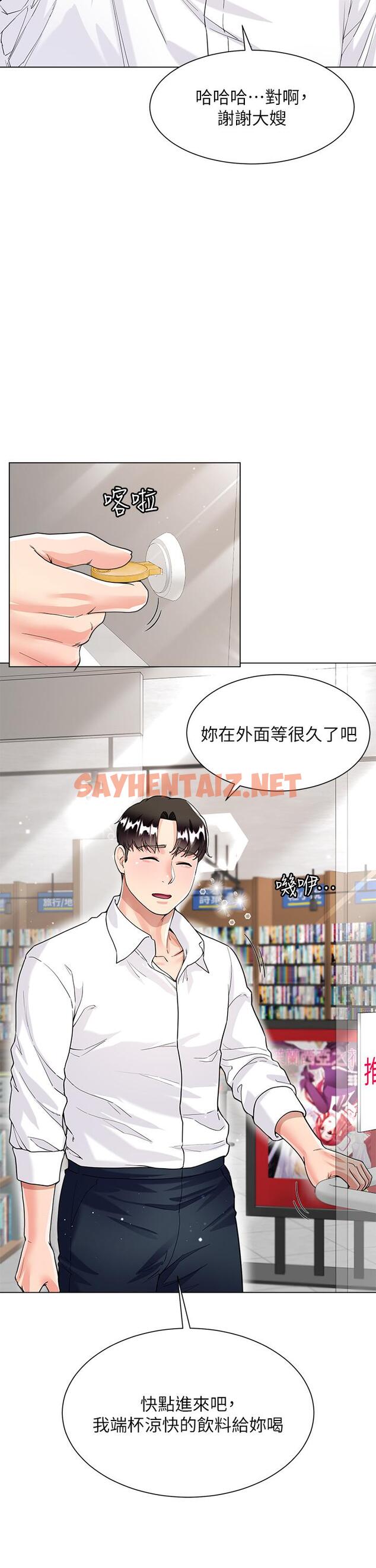 查看漫画大嫂的裙子 - 第9話-夾放自如的蜜穴 - sayhentaiz.net中的907091图片