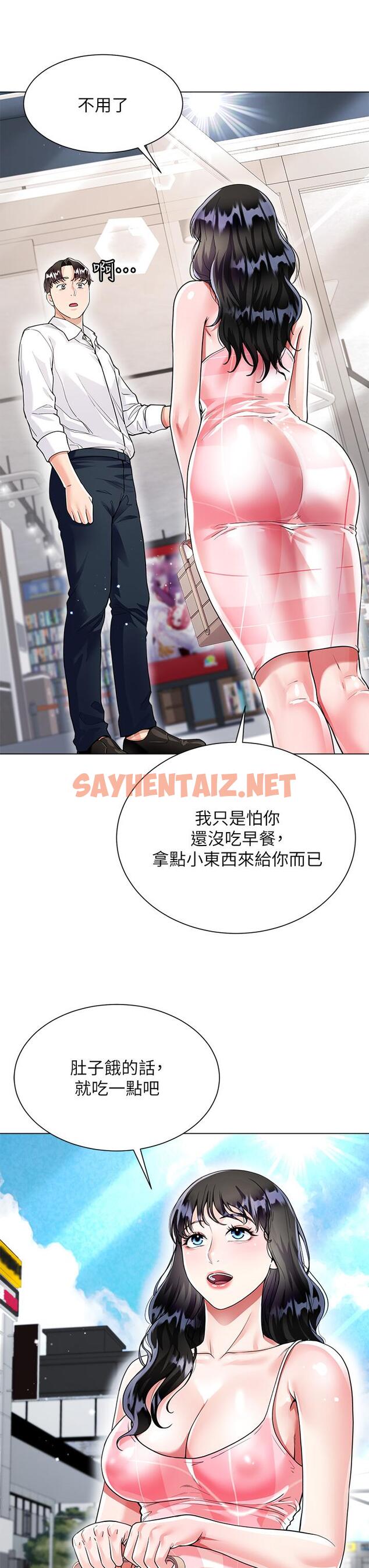 查看漫画大嫂的裙子 - 第9話-夾放自如的蜜穴 - sayhentaiz.net中的907092图片