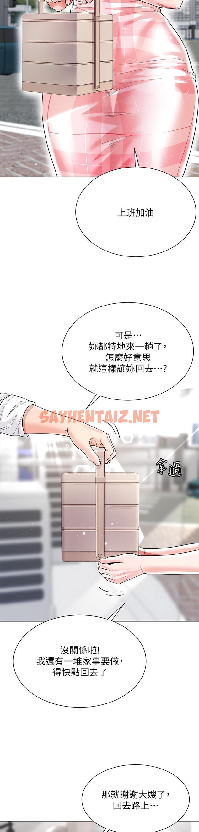 查看漫画大嫂的裙子 - 第9話-夾放自如的蜜穴 - sayhentaiz.net中的907093图片