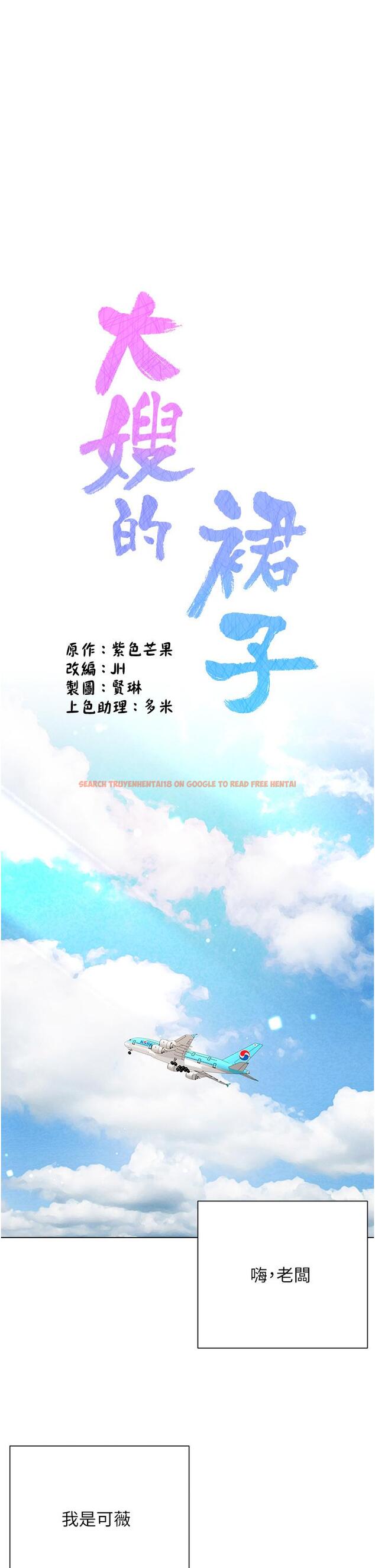 查看漫画大嫂的裙子 - 最終話-找到各自的幸福 - tymanga.com中的1258856图片
