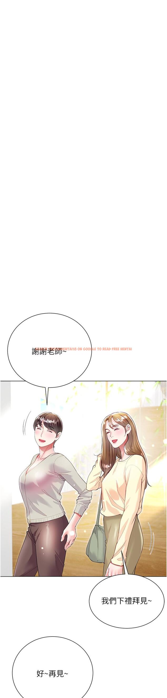 查看漫画大嫂的裙子 - 最終話-找到各自的幸福 - tymanga.com中的1258862图片