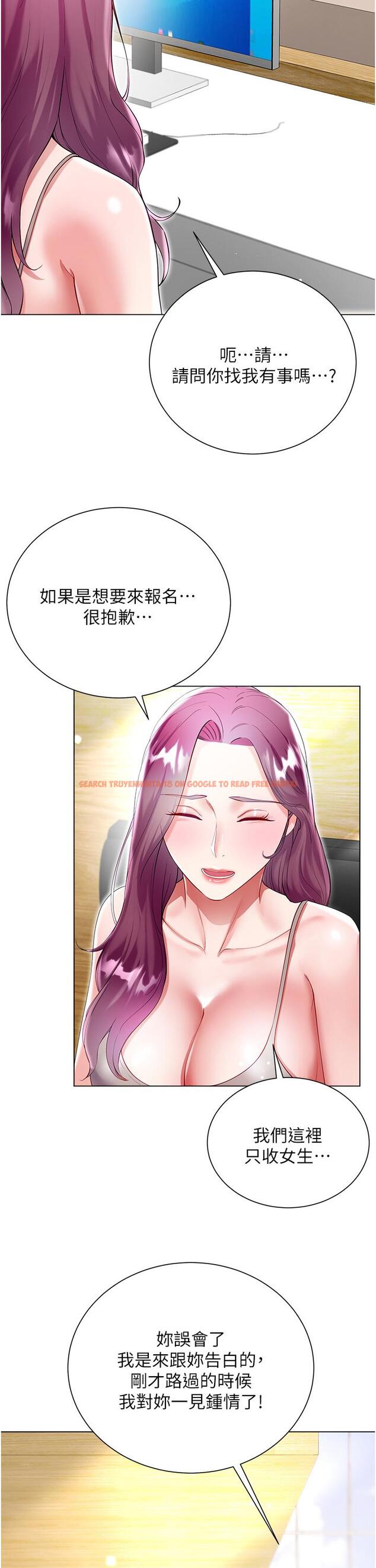 查看漫画大嫂的裙子 - 最終話-找到各自的幸福 - tymanga.com中的1258870图片