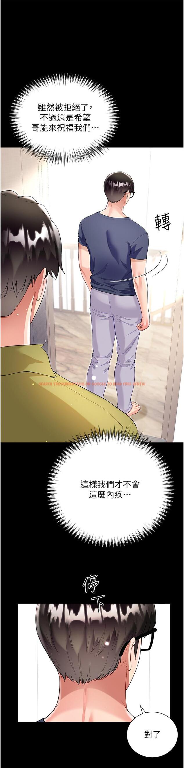 查看漫画大嫂的裙子 - 最終話-找到各自的幸福 - tymanga.com中的1258882图片