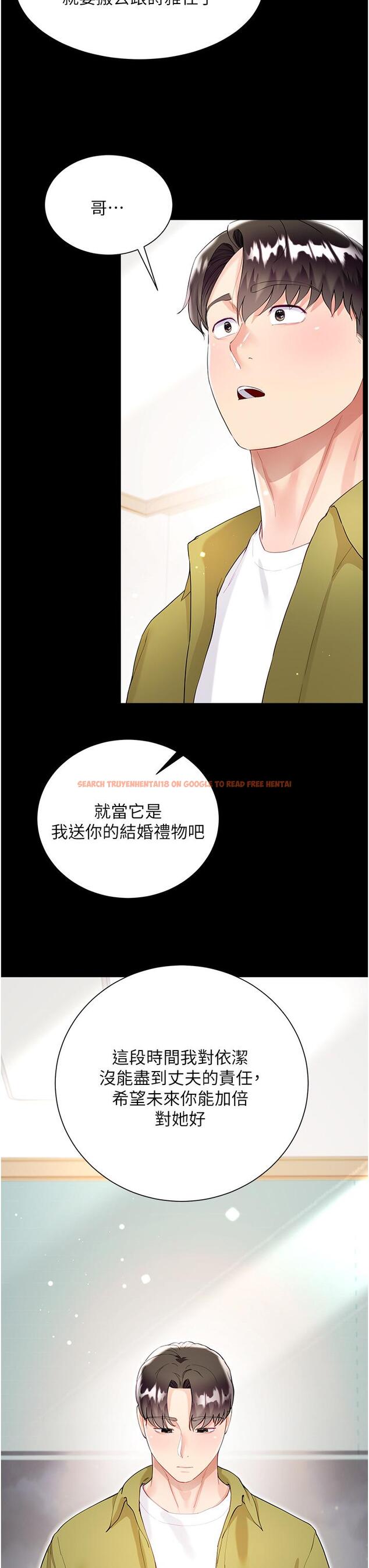 查看漫画大嫂的裙子 - 最終話-找到各自的幸福 - tymanga.com中的1258884图片