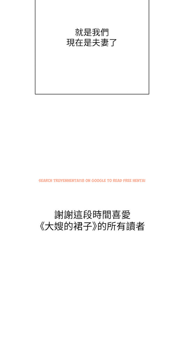 查看漫画大嫂的裙子 - 最終話-找到各自的幸福 - tymanga.com中的1258900图片
