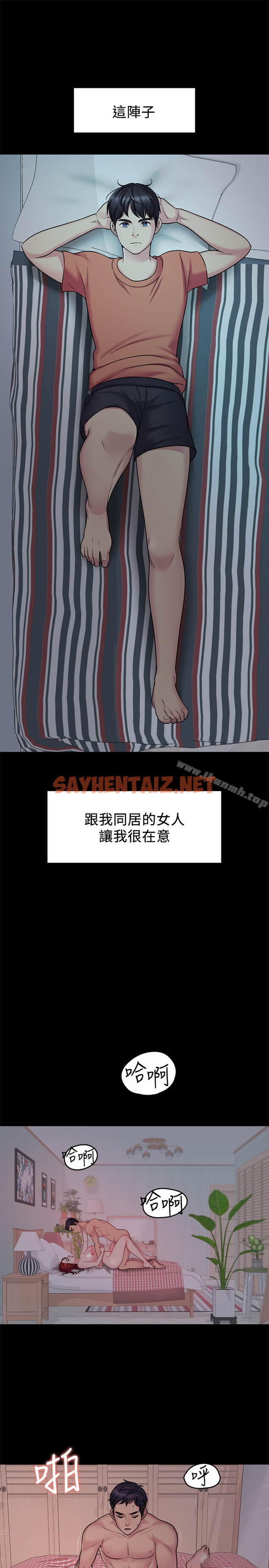 查看漫画大嫂,哥哥的女人 - 第1話-哥哥的女人很騷 - sayhentaiz.net中的70671图片