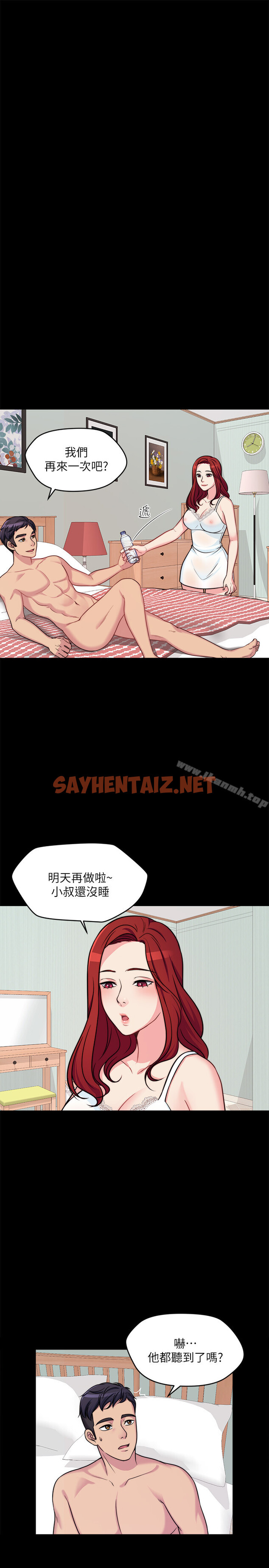 查看漫画大嫂,哥哥的女人 - 第1話-哥哥的女人很騷 - sayhentaiz.net中的71035图片