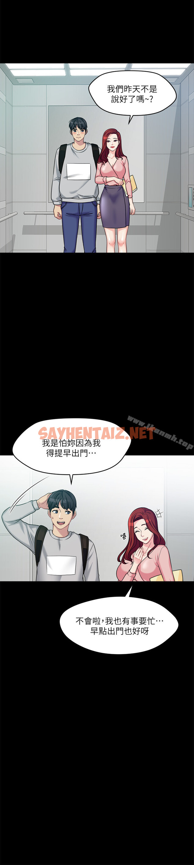 查看漫画大嫂,哥哥的女人 - 第1話-哥哥的女人很騷 - sayhentaiz.net中的71165图片