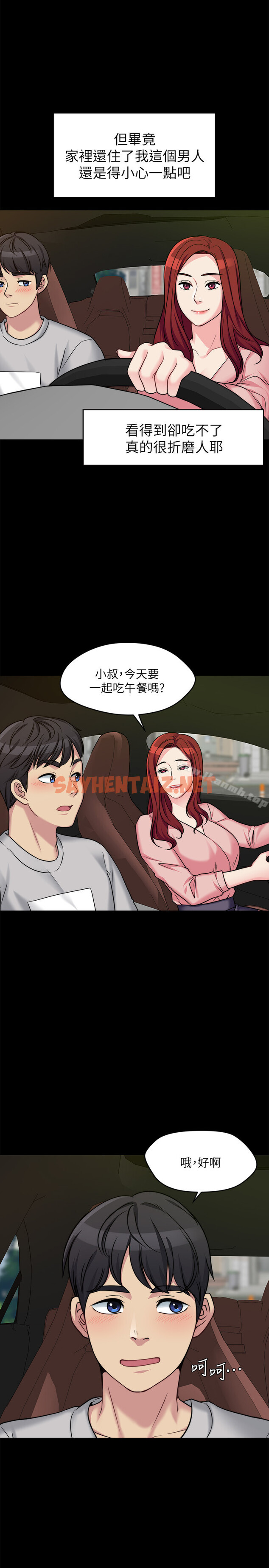 查看漫画大嫂,哥哥的女人 - 第1話-哥哥的女人很騷 - sayhentaiz.net中的71232图片