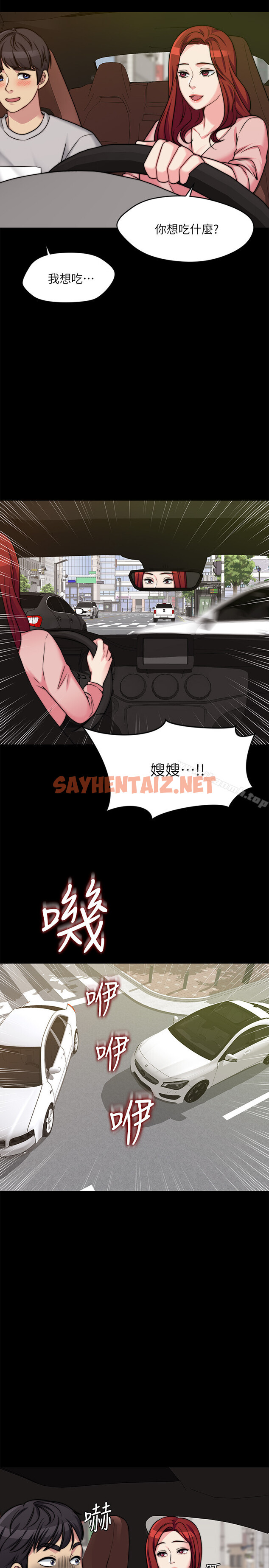 查看漫画大嫂,哥哥的女人 - 第1話-哥哥的女人很騷 - sayhentaiz.net中的71267图片