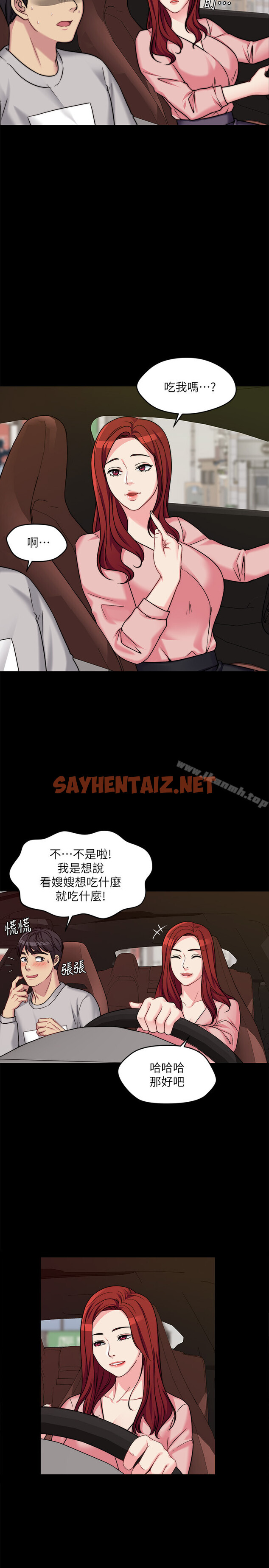 查看漫画大嫂,哥哥的女人 - 第1話-哥哥的女人很騷 - sayhentaiz.net中的71278图片