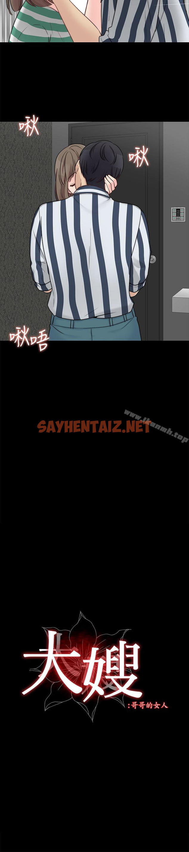 查看漫画大嫂,哥哥的女人 - 第11話-享受對方的肉體 - sayhentaiz.net中的230532图片