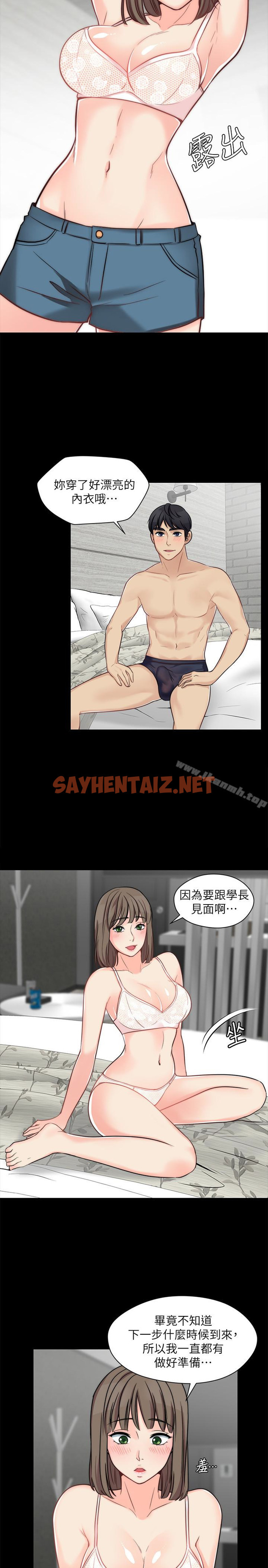 查看漫画大嫂,哥哥的女人 - 第11話-享受對方的肉體 - sayhentaiz.net中的82282图片