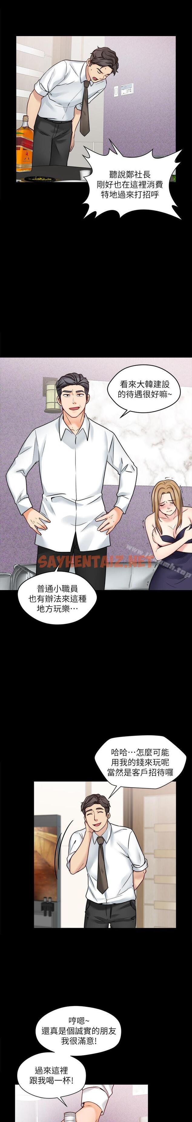 查看漫画大嫂,哥哥的女人 - 第16話-在舌技下顫抖的身軀 - tymanga.com中的85849图片