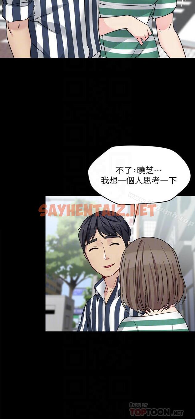 查看漫画大嫂,哥哥的女人 - 第17話-難道嫂嫂又跟別的男人... - tymanga.com中的86487图片