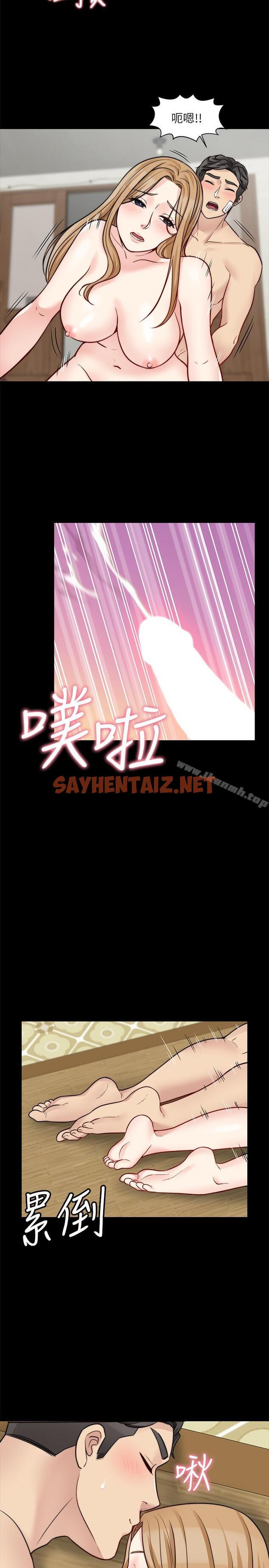 查看漫画大嫂,哥哥的女人 - 第19話-讓人忘記妻子的女人 - tymanga.com中的87915图片