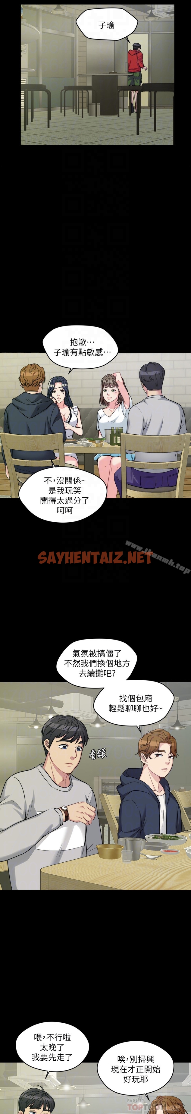 查看漫画大嫂,哥哥的女人 - 第2話-學妹下面癢 - sayhentaiz.net中的72510图片