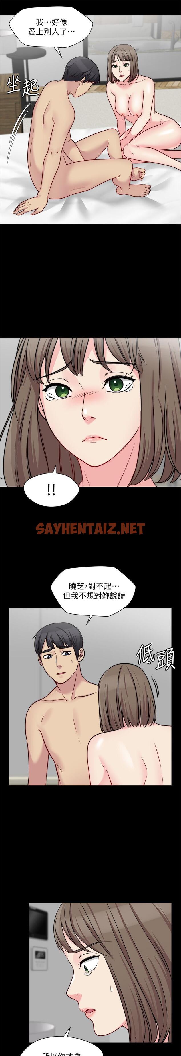 查看漫画大嫂,哥哥的女人 - 第27話-滿腦子都是嫂嫂 - tymanga.com中的429801图片