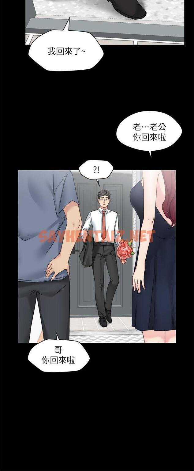 查看漫画大嫂,哥哥的女人 - 第28話-今天給老婆一個驚喜吧 - tymanga.com中的431523图片