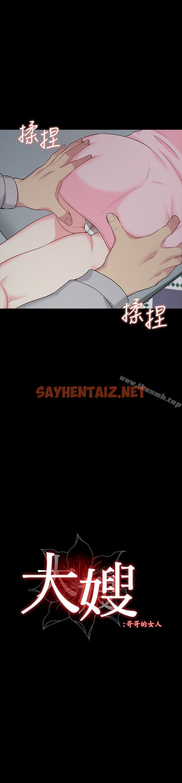 查看漫画大嫂,哥哥的女人 - 第3話-想看嫂嫂的鮑 - sayhentaiz.net中的73485图片