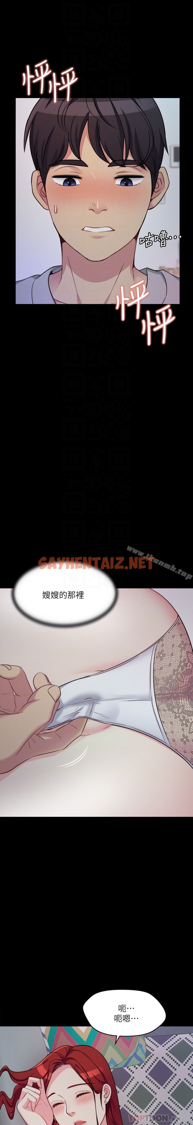 查看漫画大嫂,哥哥的女人 - 第3話-想看嫂嫂的鮑 - sayhentaiz.net中的74067图片