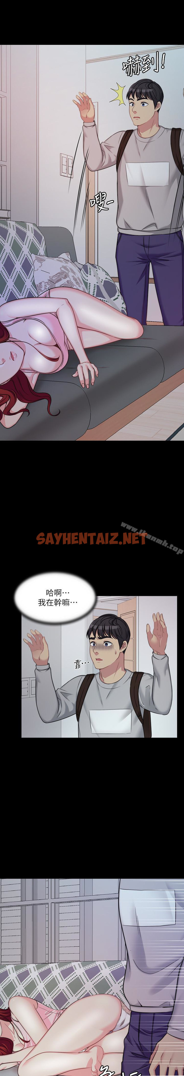 查看漫画大嫂,哥哥的女人 - 第3話-想看嫂嫂的鮑 - sayhentaiz.net中的74142图片