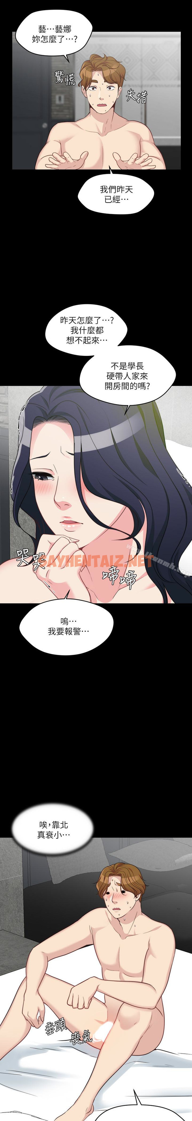 查看漫画大嫂,哥哥的女人 - 第3話-想看嫂嫂的鮑 - sayhentaiz.net中的74611图片