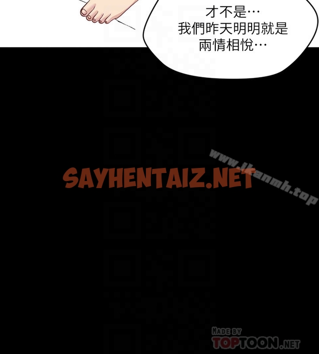 查看漫画大嫂,哥哥的女人 - 第3話-想看嫂嫂的鮑 - sayhentaiz.net中的74672图片