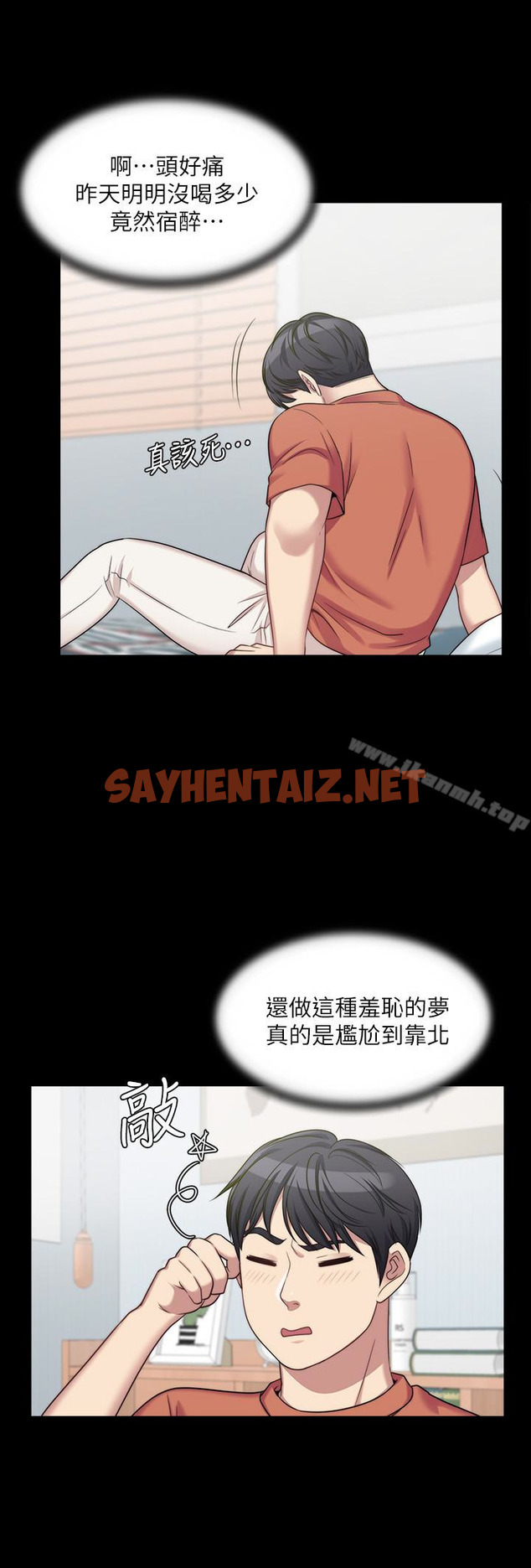 查看漫画大嫂,哥哥的女人 - 第3話-想看嫂嫂的鮑 - sayhentaiz.net中的74971图片