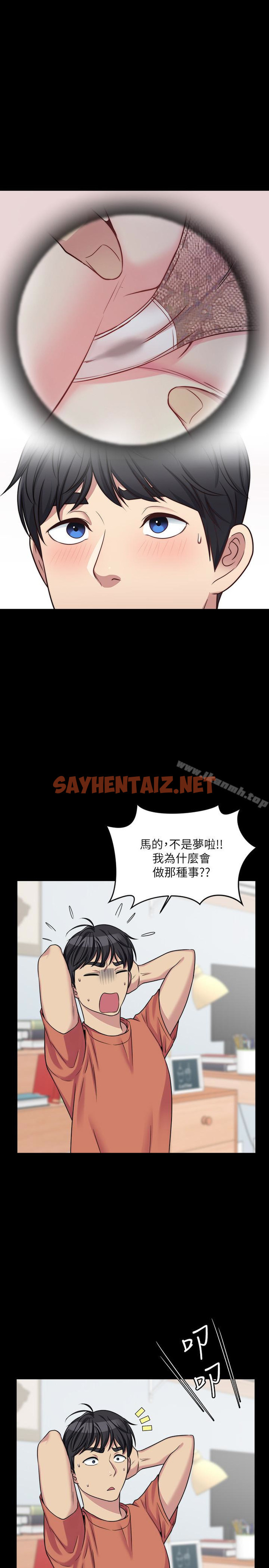 查看漫画大嫂,哥哥的女人 - 第3話-想看嫂嫂的鮑 - sayhentaiz.net中的75085图片