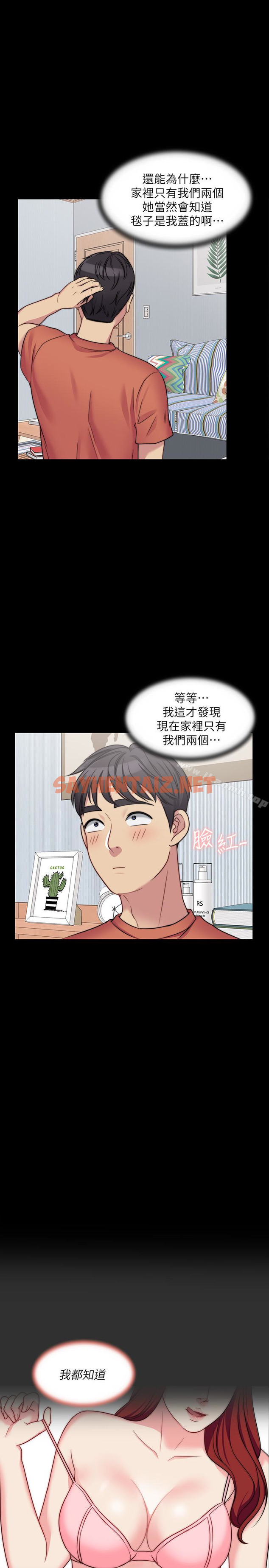 查看漫画大嫂,哥哥的女人 - 第4話-哥哥出差不在家… - sayhentaiz.net中的75458图片